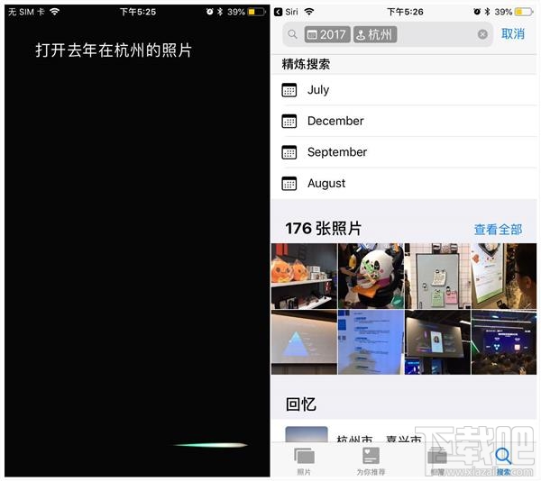 ios 12Siri 和照片配合的新功能怎么样？