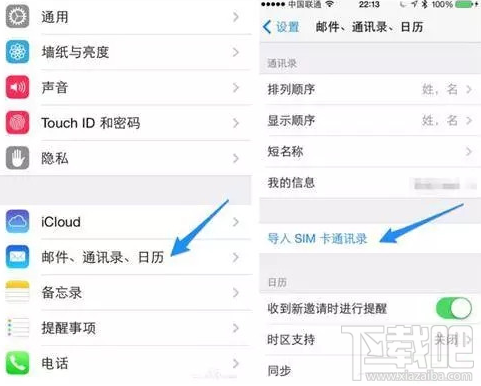 苹果手机通讯录怎么导出，又如何导入新手机
