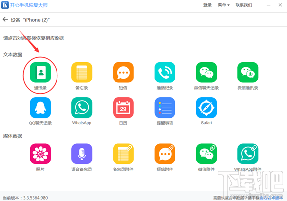 苹果手机通讯录怎么导出，又如何导入新手机