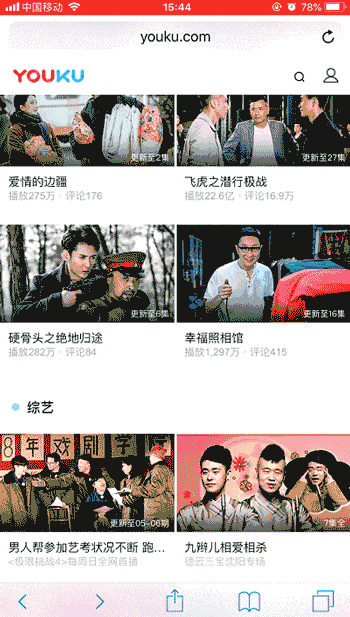 iPhone手机怎么跳过视频广告？