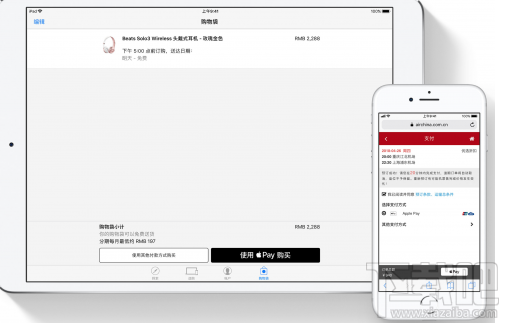 苹果Apple Pay网页版怎么样?Apple Pay网页版介绍
