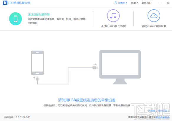 iPhone手机备忘录恢复教程:这个备忘录自带功能一定要get