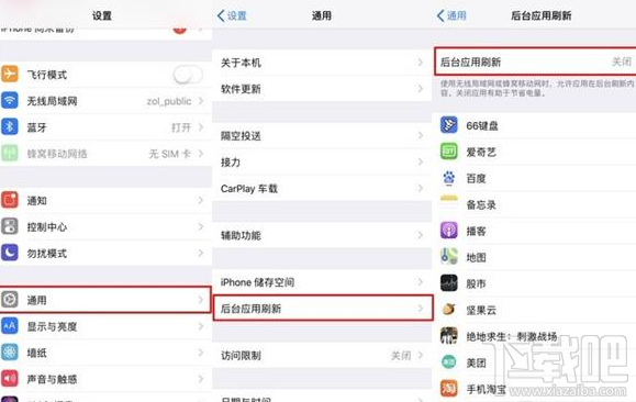 iPhone手机怎么关闭后台刷新？