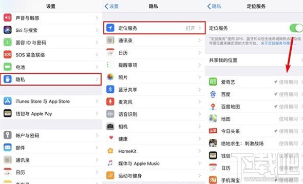 iPhone手机怎么关闭后台刷新？