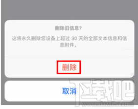 iPhone怎么批量删除短信?