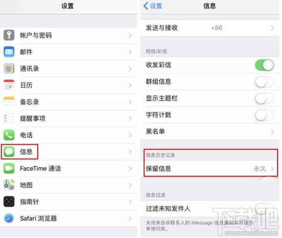 iPhone怎么批量删除短信?
