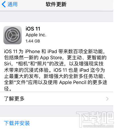 iPhone手机提示现有新的iOS更新可用。请从iOS11 beta 版进行更新。怎么办？