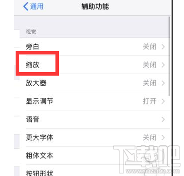 iPhone怎么开启自带倍镜模式?倍镜模式功能开启教程