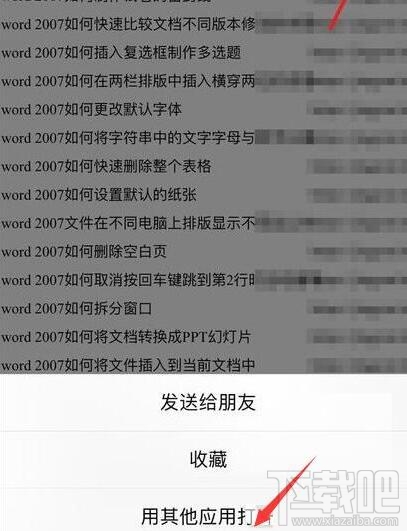 苹果iCloud云盘怎么使用？