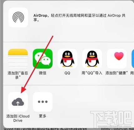 苹果iCloud云盘怎么使用？