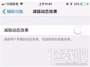 iOS 11.3升级后手机耗电严重怎么办?
