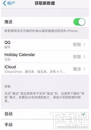 iOS 11.3升级后手机耗电严重怎么办?