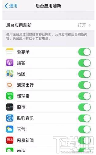 iPhone后台应用刷新怎么关闭?关闭之后有什么作用?