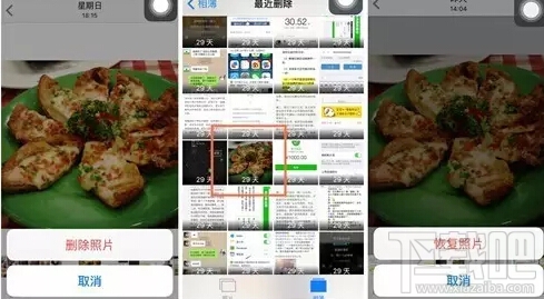 怎么把iPhone已删除的照片恢复？