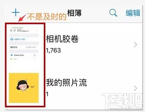 怎么把iPhone已删除的照片恢复？