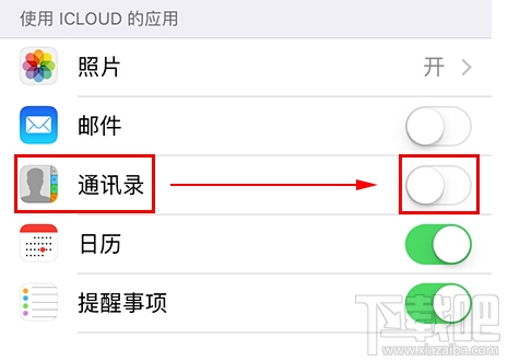 苹果手机通讯录突然没了怎么恢复教程