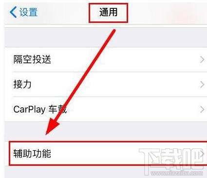iPhone手机怎么缓解耗电快?