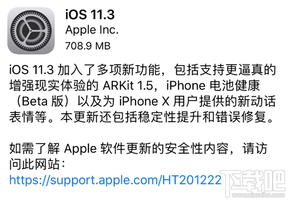苹果iOS 11.3支持公交卡吗？iOS 11.3更新内容介绍