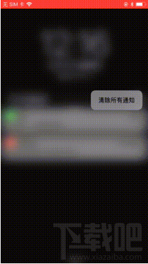 iPhoneX怎么一键清空通知信息？