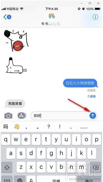 ios 11 iMessage怎么发特效短信 iMessage特效短信发送方法
