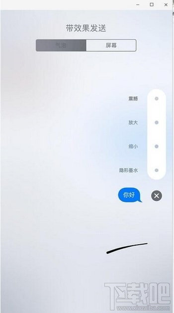 ios 11 iMessage怎么发特效短信 iMessage特效短信发送方法