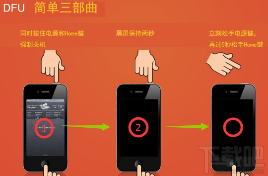 iPhone7/7 Plus怎么进入DFU模式？DFU模式怎么进？