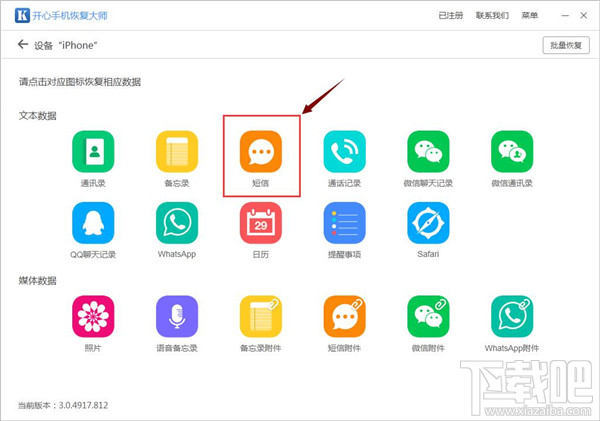 苹果手机短信删除了怎么恢复?教你正确的短信找回方法