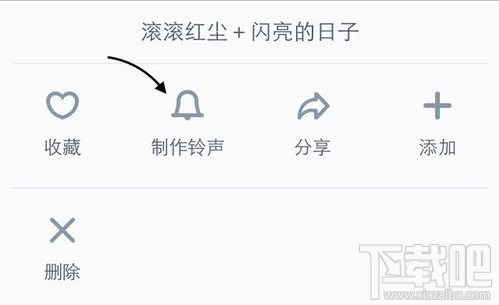 iPhone8怎么自定义音乐铃声？iPhone8自定义音乐铃声方法教程