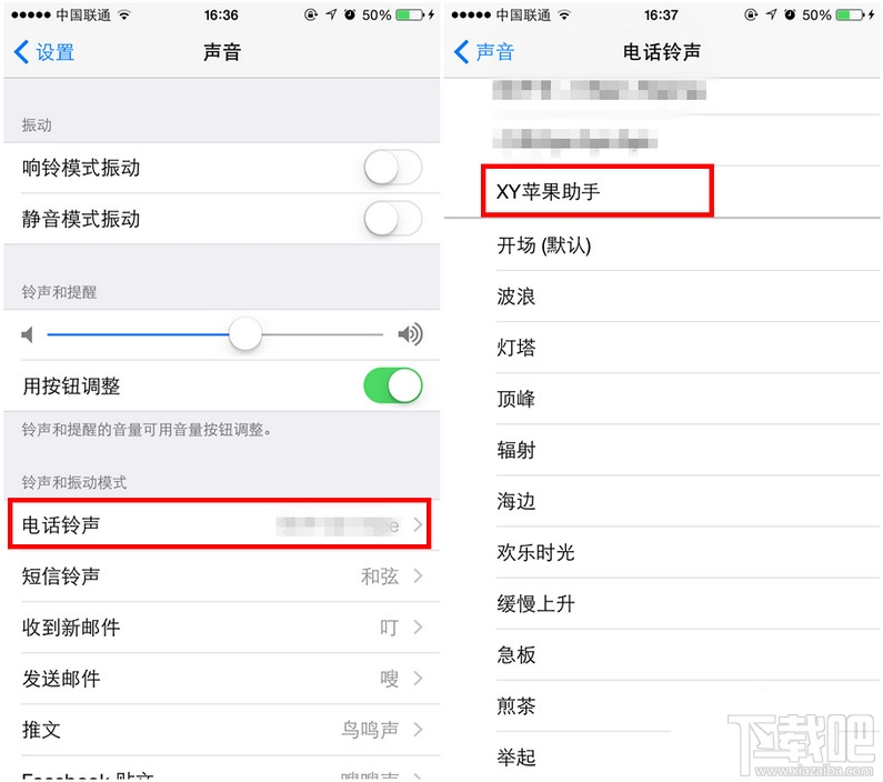 iPhone8怎么自定义音乐铃声？iPhone8自定义音乐铃声方法教程