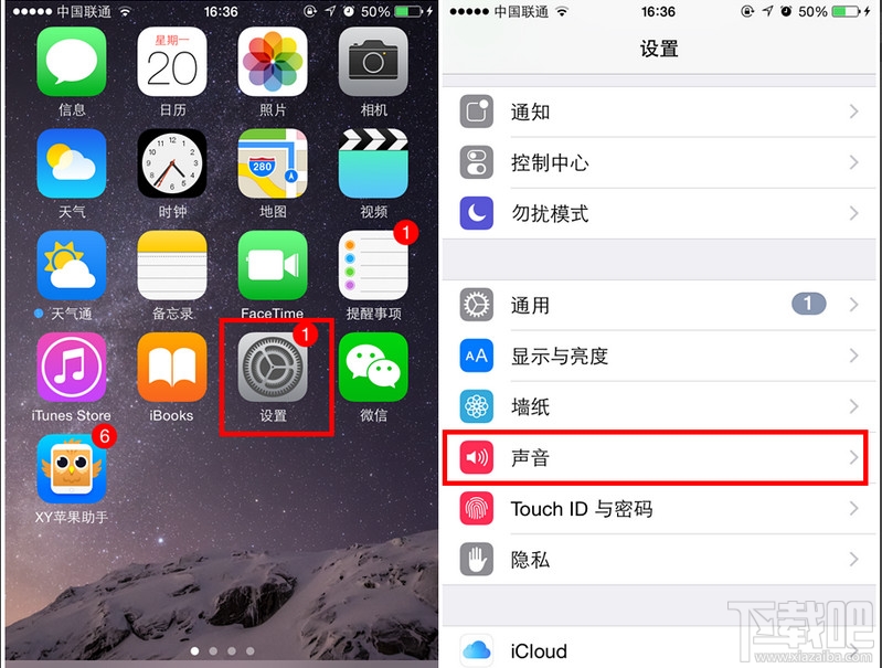 iPhone8怎么自定义音乐铃声？iPhone8自定义音乐铃声方法教程