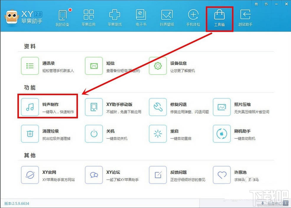 iPhone8怎么自定义音乐铃声？iPhone8自定义音乐铃声方法教程