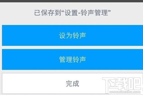 iPhone8怎么自定义音乐铃声？iPhone8自定义音乐铃声方法教程