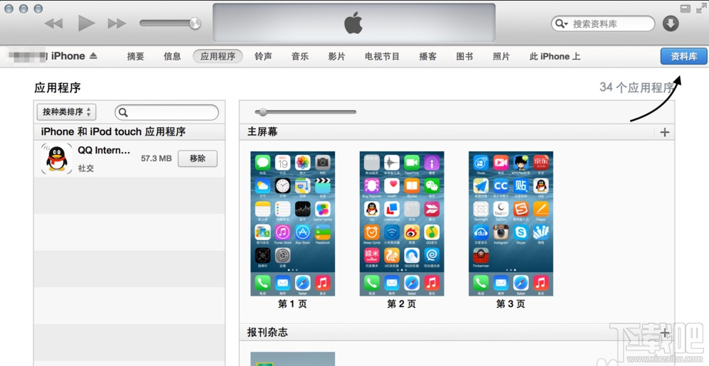 iPhone8怎么自定义音乐铃声？iPhone8自定义音乐铃声方法教程