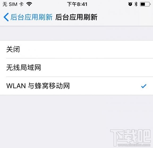 iPhone8怎么减少流量消耗？iPhone8节约流量的小技巧