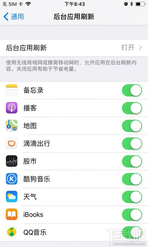 iPhone8怎么减少流量消耗？iPhone8节约流量的小技巧
