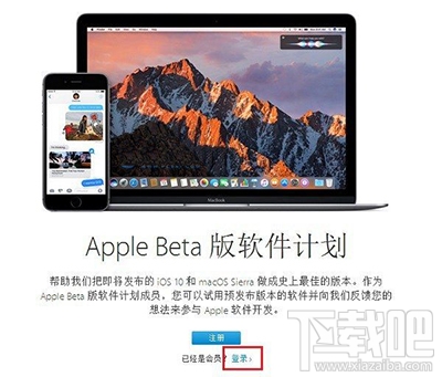 iOS 11公测版怎么申请教程