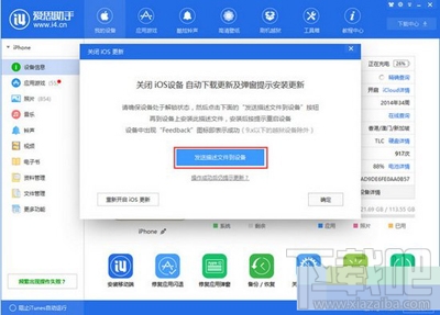 如何关闭苹果iphone8的Ios自动更新？