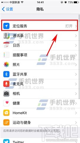 iPhone8Plus怎么关闭定位服务
