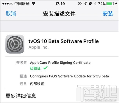 如何关闭苹果iphone8的Ios自动更新？