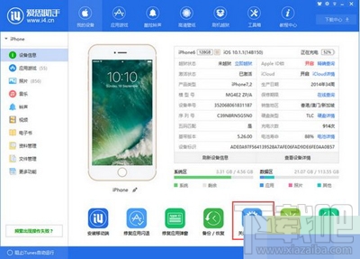 如何关闭苹果iphone8的Ios自动更新？