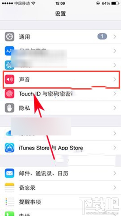 iPhone8怎么关闭静音模式振动