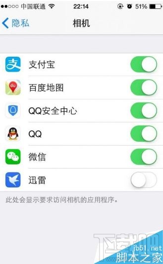 iphone7个人隐私怎么设置