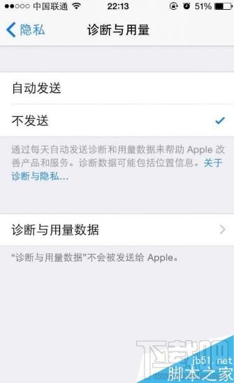 iphone7个人隐私怎么设置