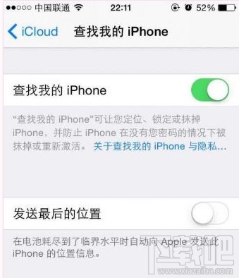 iphone7个人隐私怎么设置