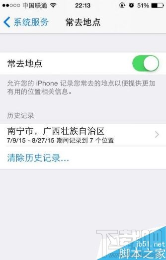 iphone7个人隐私怎么设置