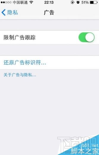 iphone7个人隐私怎么设置