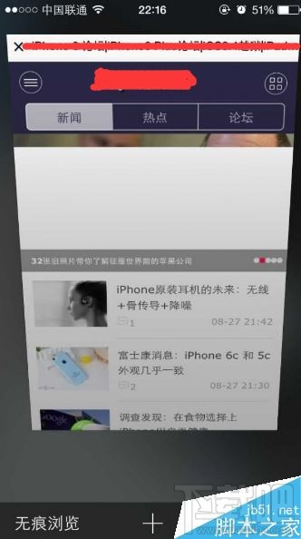 iphone7个人隐私怎么设置
