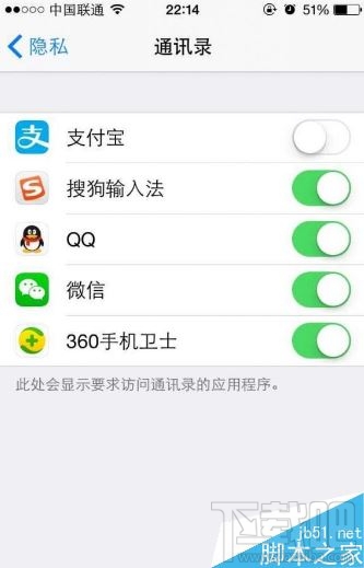 iphone7个人隐私怎么设置