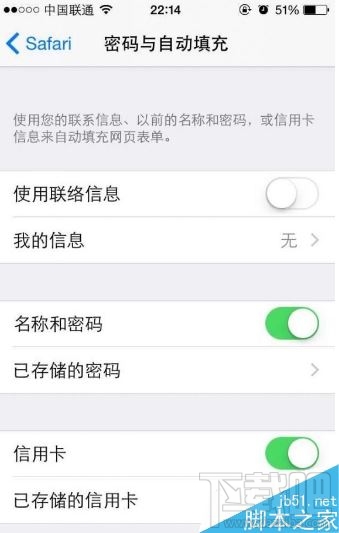 iphone7个人隐私怎么设置