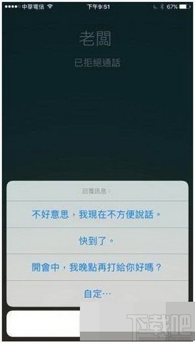 苹果iphone8怎么拒接所有来电